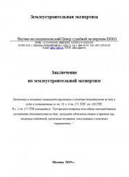 Землеустроительная экспертиза Кадастровые работы в Бокситогорске