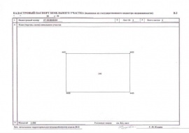 Кадастровый паспорт земельного участка Кадастровые работы в Бокситогорске