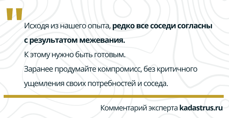 Межевание участка с соседями в Бокситогорске