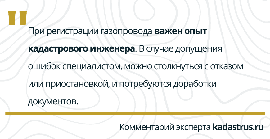 Зарегистрировать газопровод в Бокситогорске