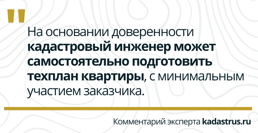 Техплан квартиры удаленно в Бокситогорске