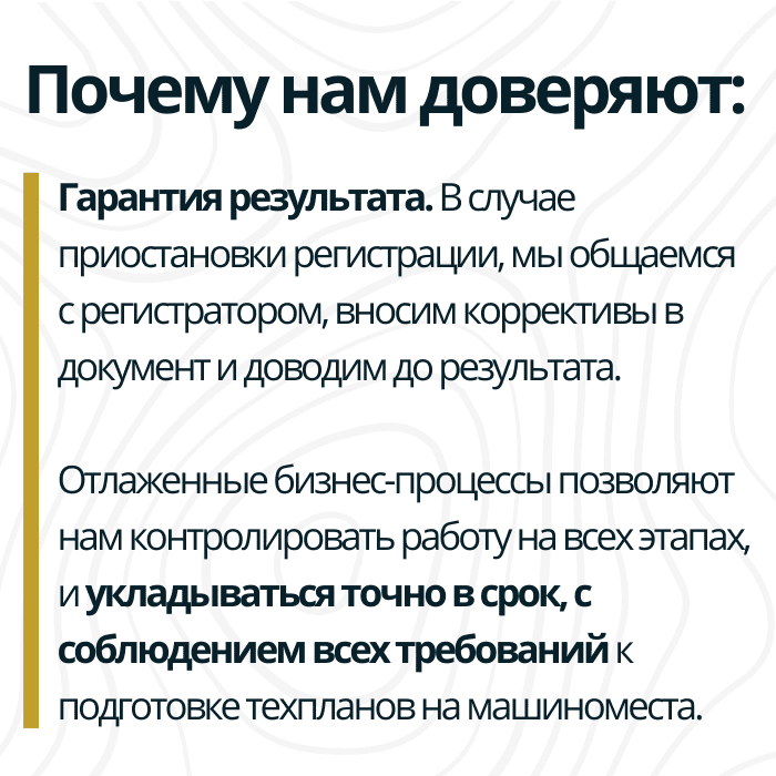 Техплан под ключ в Бокситогорске