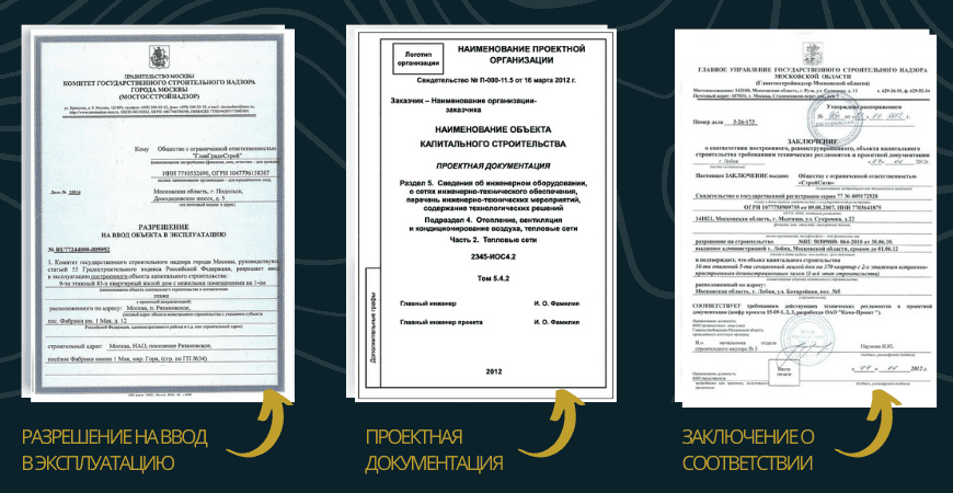 Последовательность изготовления техплана